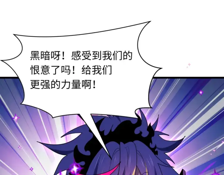 《全球诡异时代》第506话 扶桑篇图52