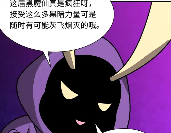 《全球诡异时代》第506话 扶桑篇图65