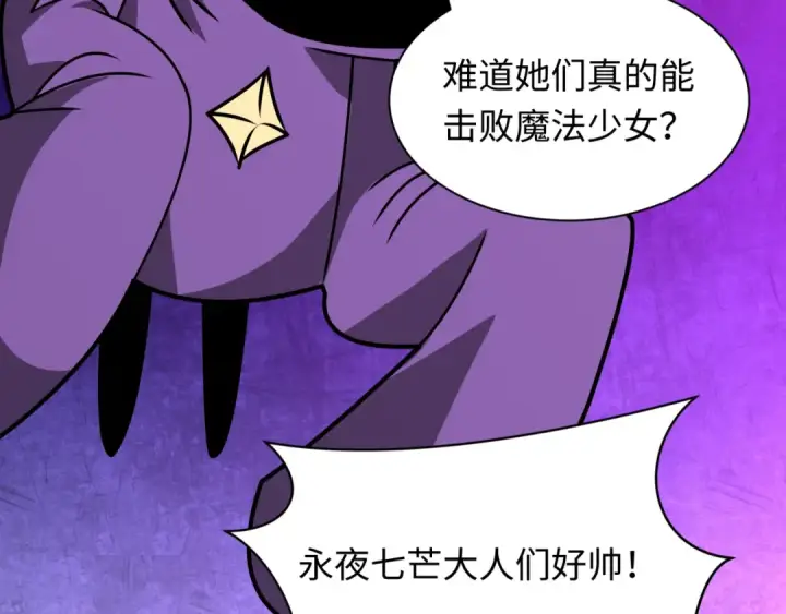 《全球诡异时代》第506话 扶桑篇图66