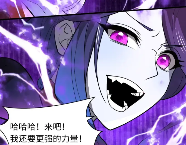 《全球诡异时代》第506话 扶桑篇图73
