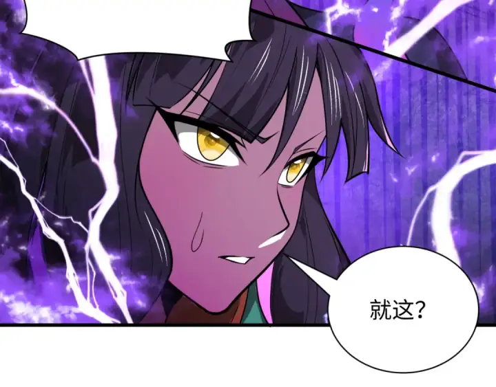 《全球诡异时代》第506话 扶桑篇图74