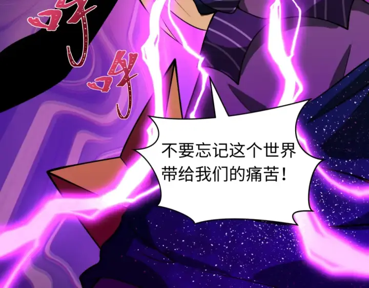 《全球诡异时代》第506话 扶桑篇图78