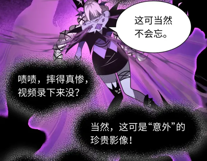 《全球诡异时代》第506话 扶桑篇图81