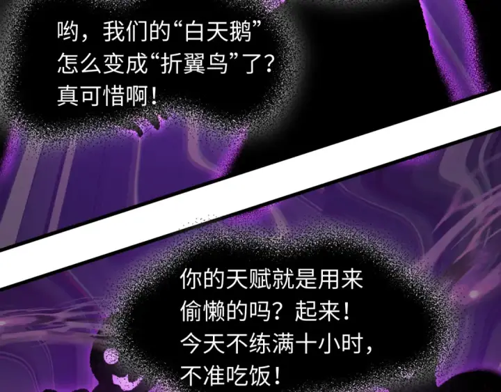《全球诡异时代》第506话 扶桑篇图82
