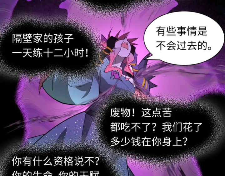 《全球诡异时代》第506话 扶桑篇图83