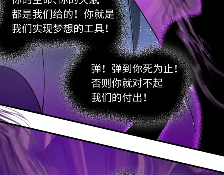 《全球诡异时代》第506话 扶桑篇图84
