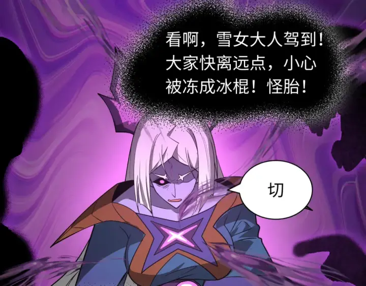 《全球诡异时代》第506话 扶桑篇图85