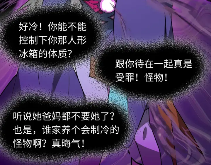 《全球诡异时代》第506话 扶桑篇图86