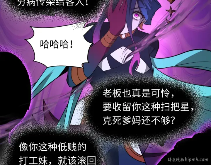 《全球诡异时代》第506话 扶桑篇图88