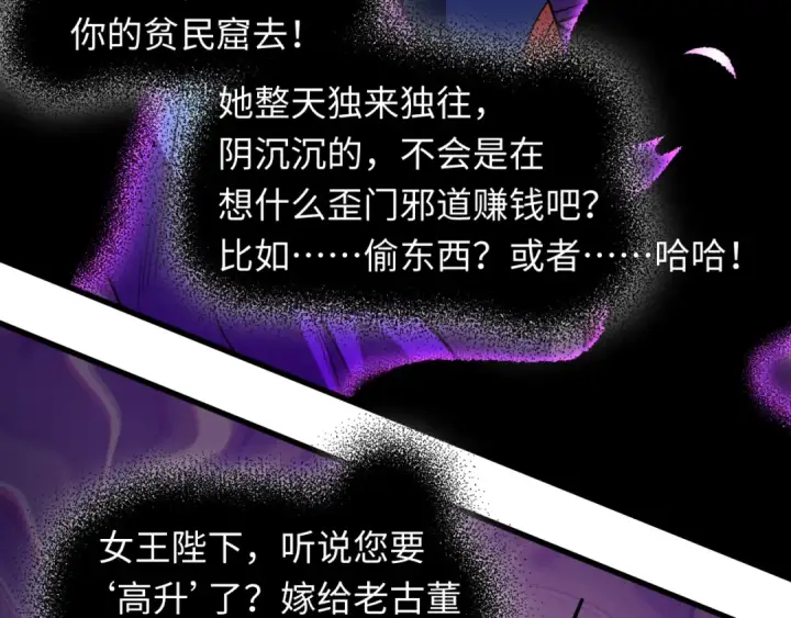 《全球诡异时代》第506话 扶桑篇图89