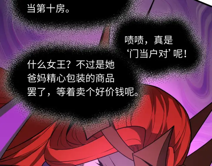 《全球诡异时代》第506话 扶桑篇图90