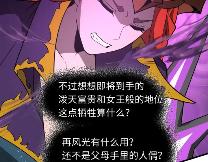 《全球诡异时代》第506话 扶桑篇图91