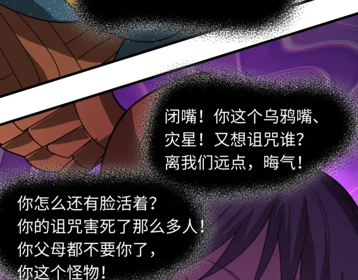 《全球诡异时代》第506话 扶桑篇图92