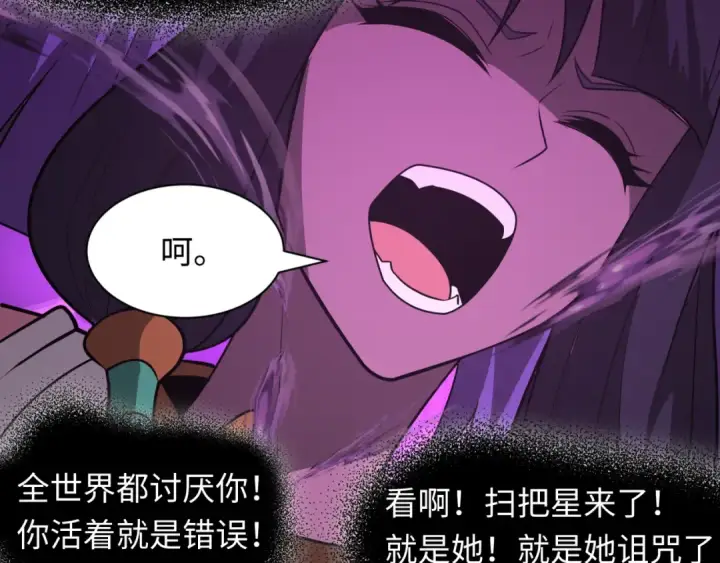 《全球诡异时代》第506话 扶桑篇图93