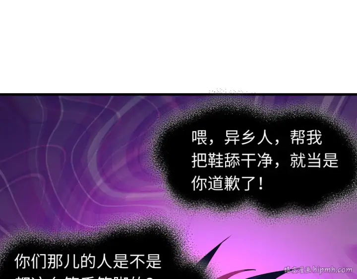 《全球诡异时代》第506话 扶桑篇图96
