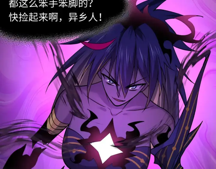 《全球诡异时代》第506话 扶桑篇图97