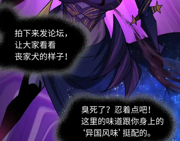 《全球诡异时代》第506话 扶桑篇图98