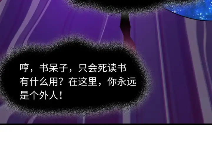 《全球诡异时代》第506话 扶桑篇图99