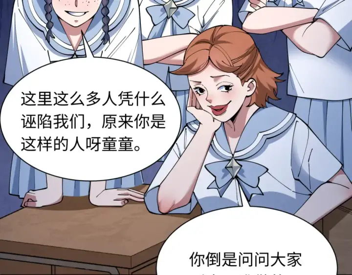 《全球诡异时代》第507话 扶桑篇图10