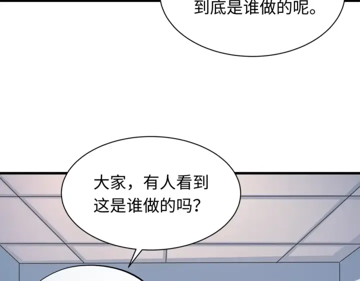《全球诡异时代》第507话 扶桑篇图11