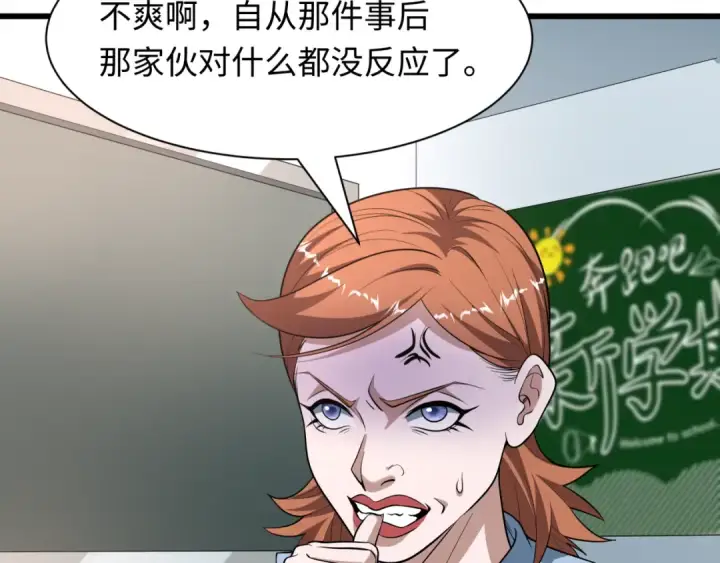 《全球诡异时代》第507话 扶桑篇图115