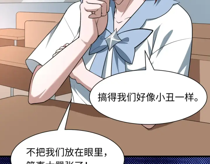 《全球诡异时代》第507话 扶桑篇图116