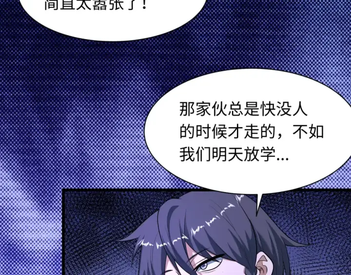 《全球诡异时代》第507话 扶桑篇图117