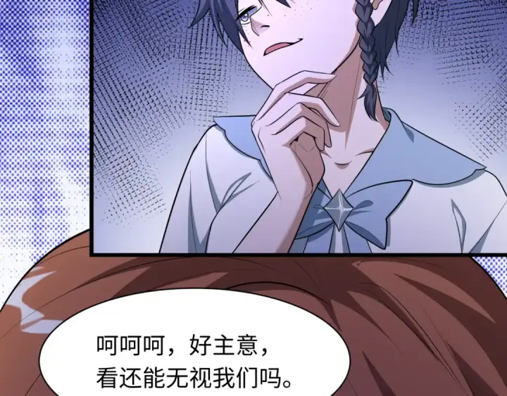 《全球诡异时代》第507话 扶桑篇图118