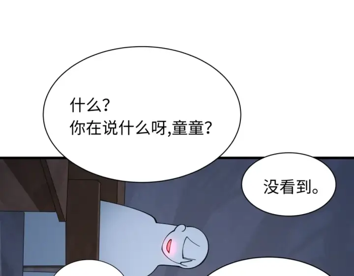 《全球诡异时代》第507话 扶桑篇图13