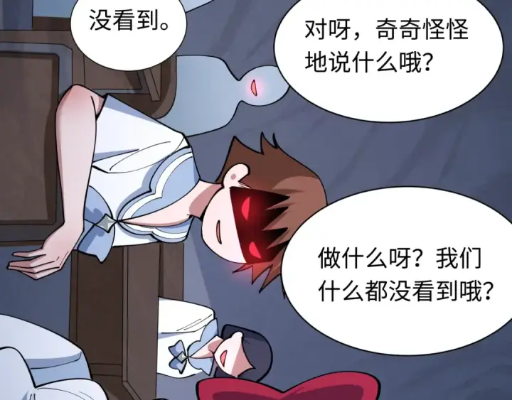 《全球诡异时代》第507话 扶桑篇图14