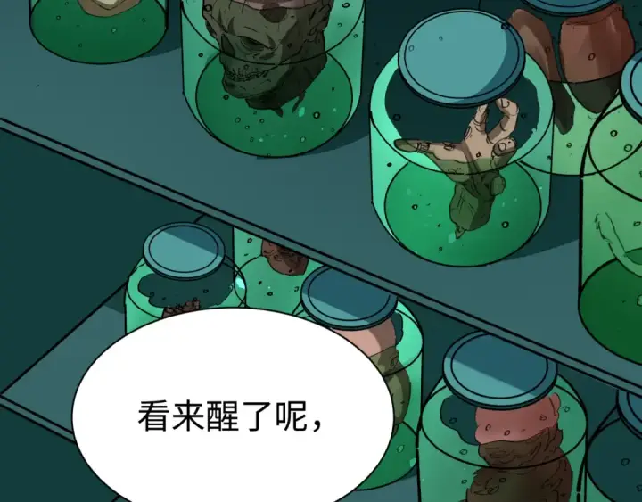 《全球诡异时代》第507话 扶桑篇图141