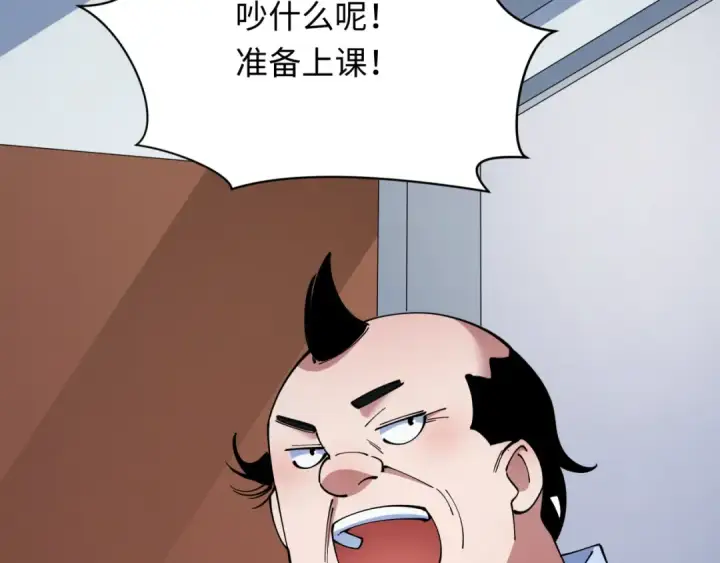 《全球诡异时代》第507话 扶桑篇图20