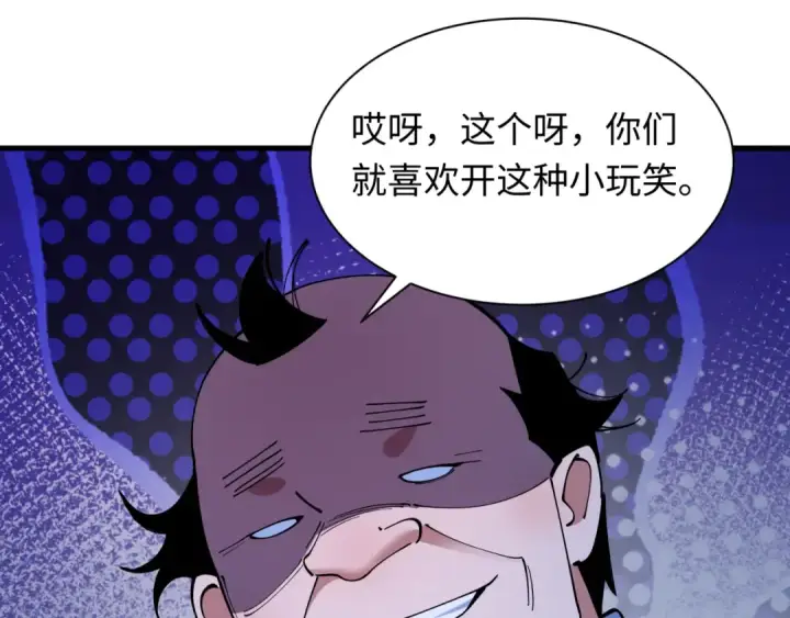《全球诡异时代》第507话 扶桑篇图25