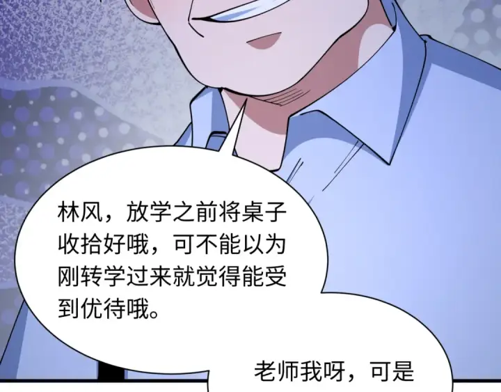 《全球诡异时代》第507话 扶桑篇图26