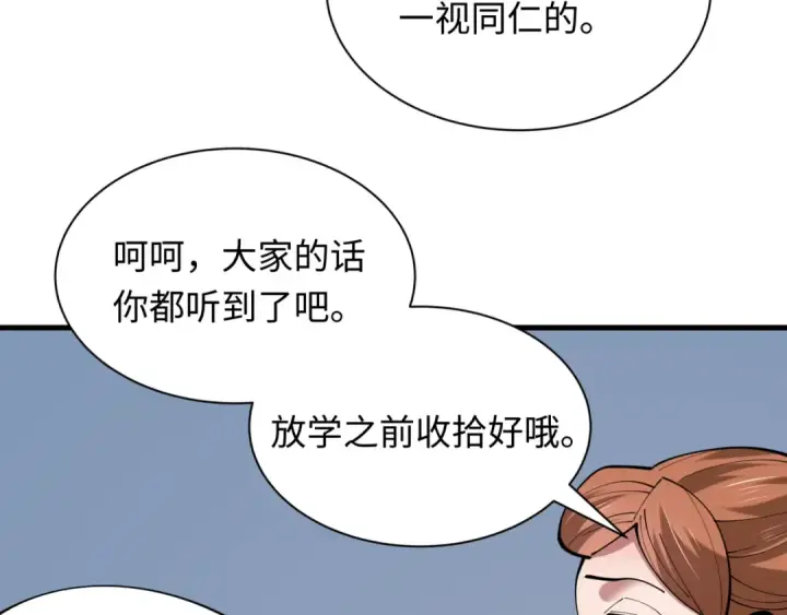 《全球诡异时代》第507话 扶桑篇图27
