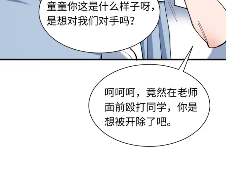 《全球诡异时代》第507话 扶桑篇图29