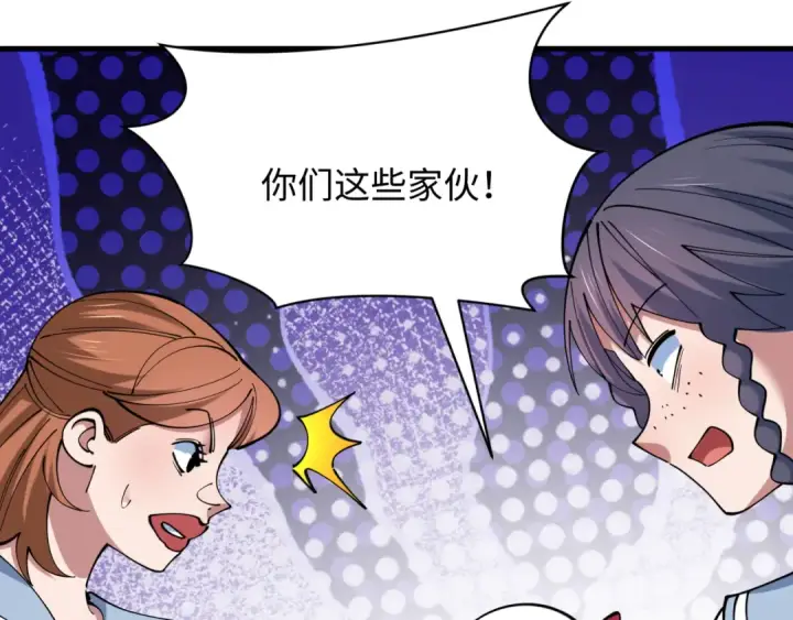 《全球诡异时代》第507话 扶桑篇图30