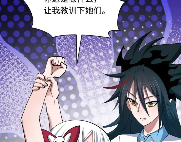 《全球诡异时代》第507话 扶桑篇图35