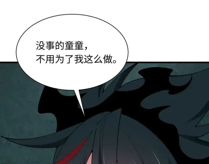 《全球诡异时代》第507话 扶桑篇图37