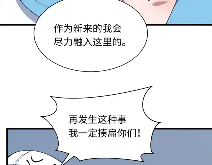 《全球诡异时代》第507话 扶桑篇图39