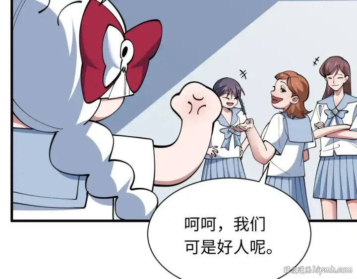 《全球诡异时代》第507话 扶桑篇图40