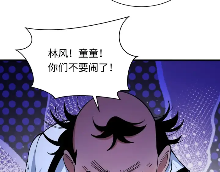 《全球诡异时代》第507话 扶桑篇图41