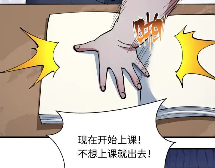 《全球诡异时代》第507话 扶桑篇图43