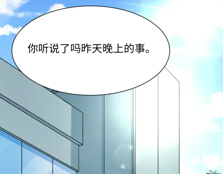 《全球诡异时代》第507话 扶桑篇图58