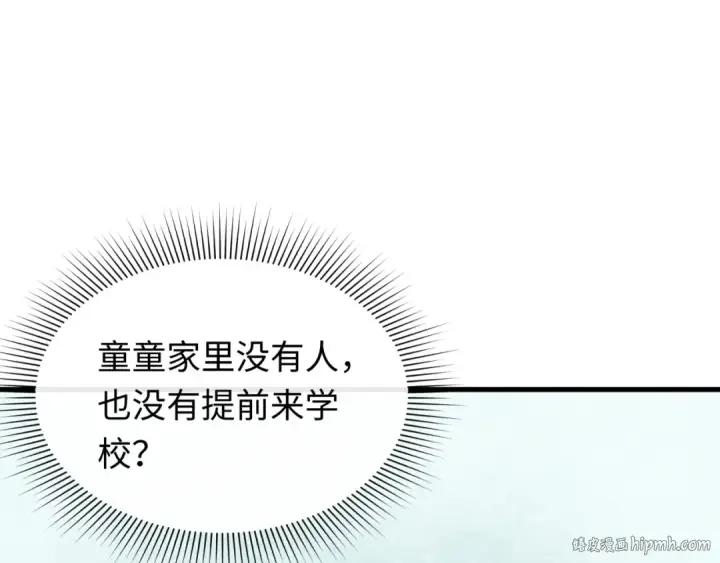 《全球诡异时代》第507话 扶桑篇图64