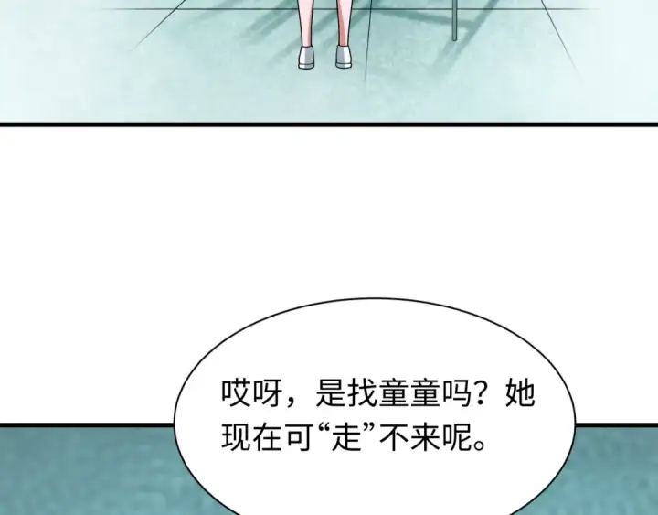 《全球诡异时代》第507话 扶桑篇图66