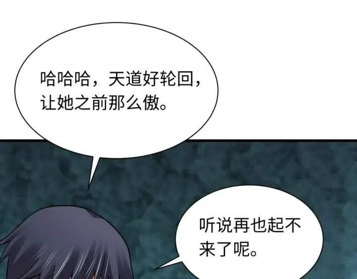 《全球诡异时代》第507话 扶桑篇图69