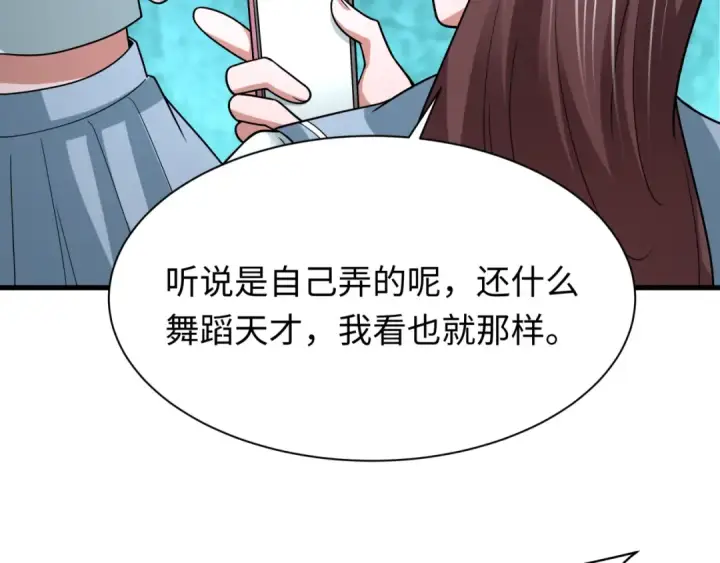 《全球诡异时代》第507话 扶桑篇图71