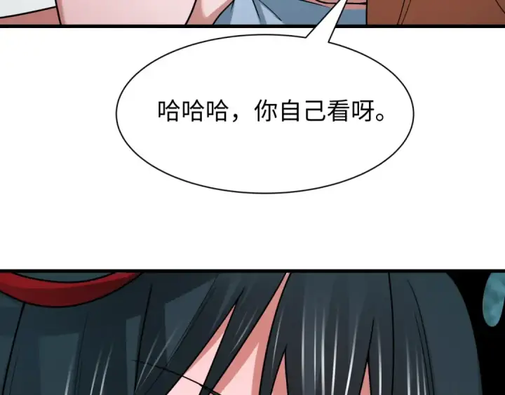 《全球诡异时代》第507话 扶桑篇图76