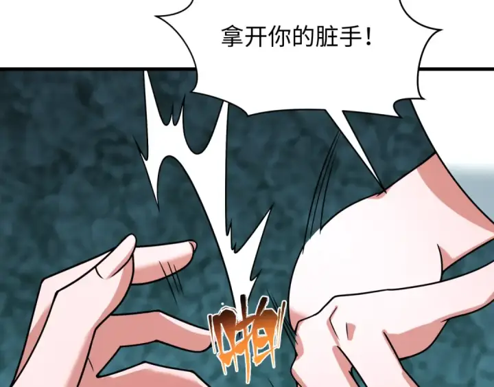 《全球诡异时代》第507话 扶桑篇图78